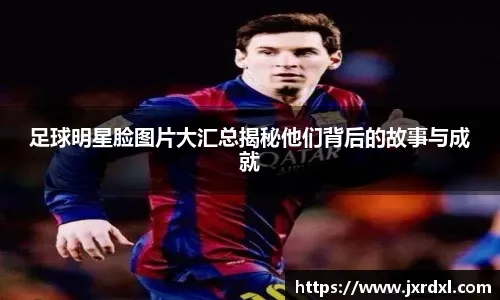 milan足球：你能看清楚我的身法嘛